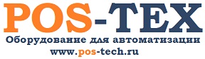ООО «ПОС-Технологии» - онлайн кассы по низкой цене от официального поставщика!